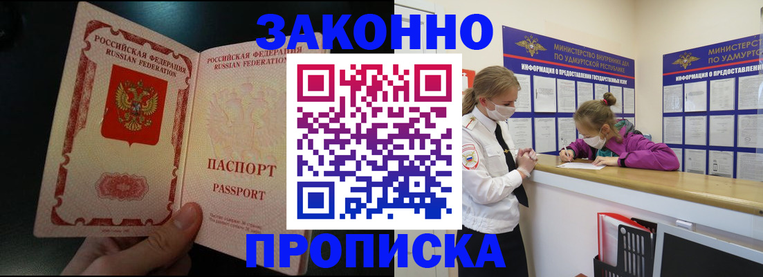 временная регистрация адрес в Коммунаре