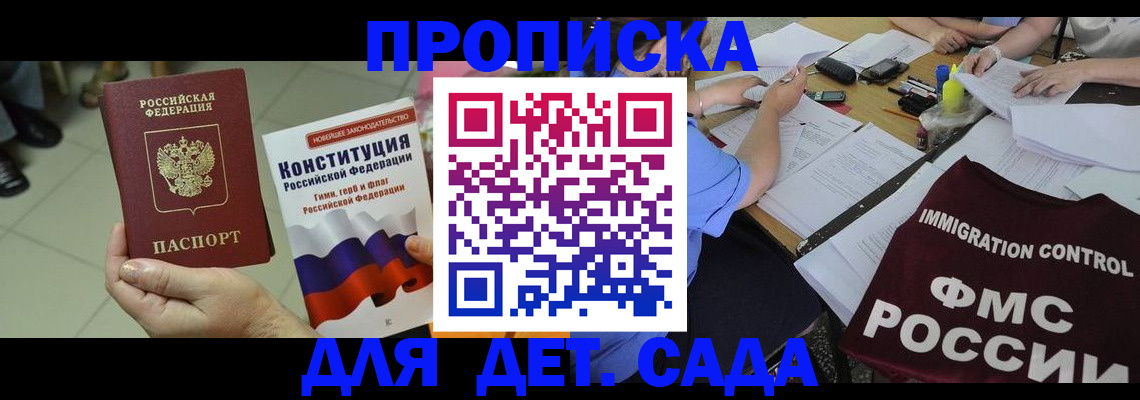 временная регистрация законно в Коммунаре