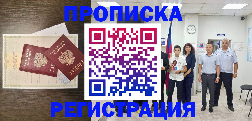 временная регистрация госуслуги в Коммунаре