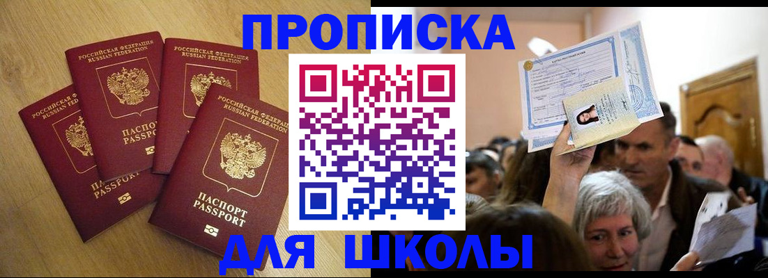 прописка в квартире в Коммунаре